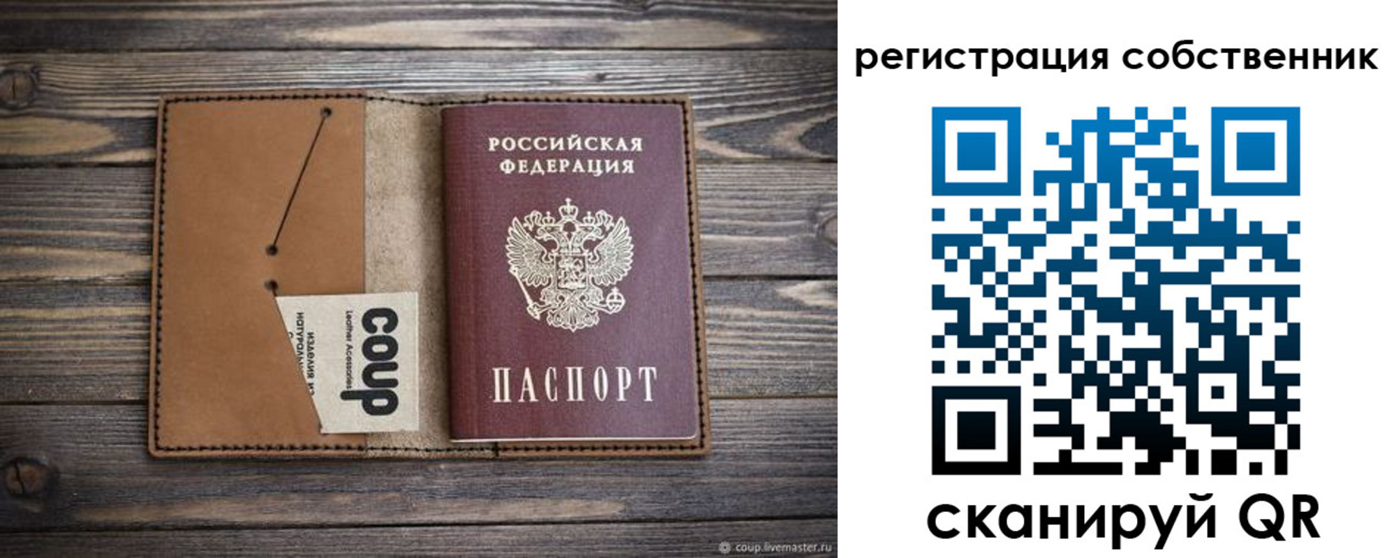 временная регистрация поиск в Сибае