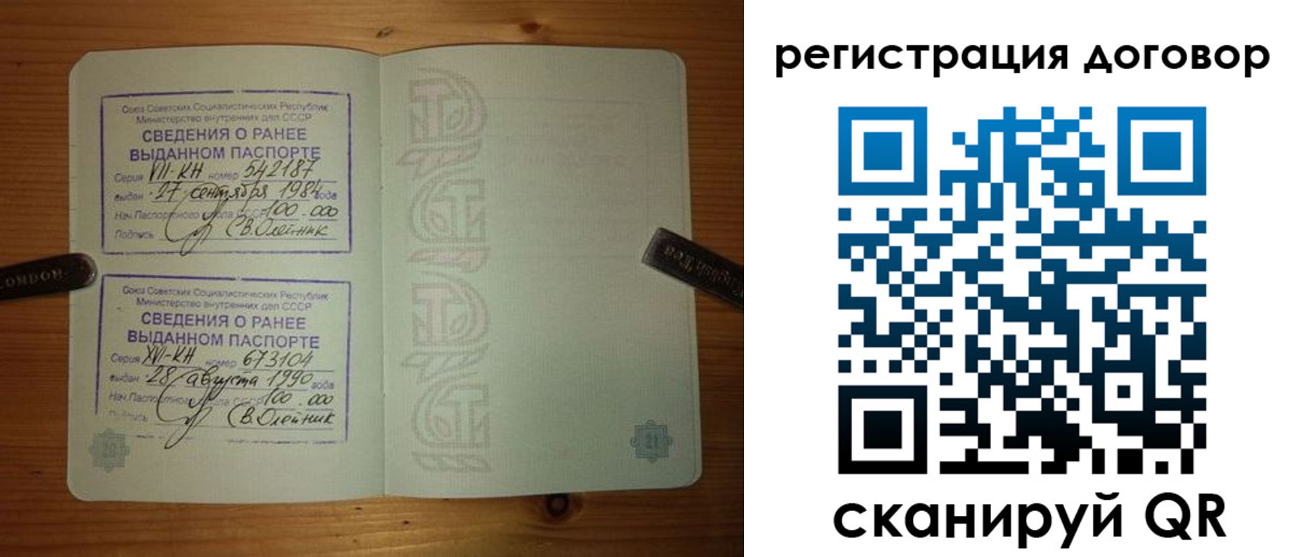 прописка в квартире в Сибае