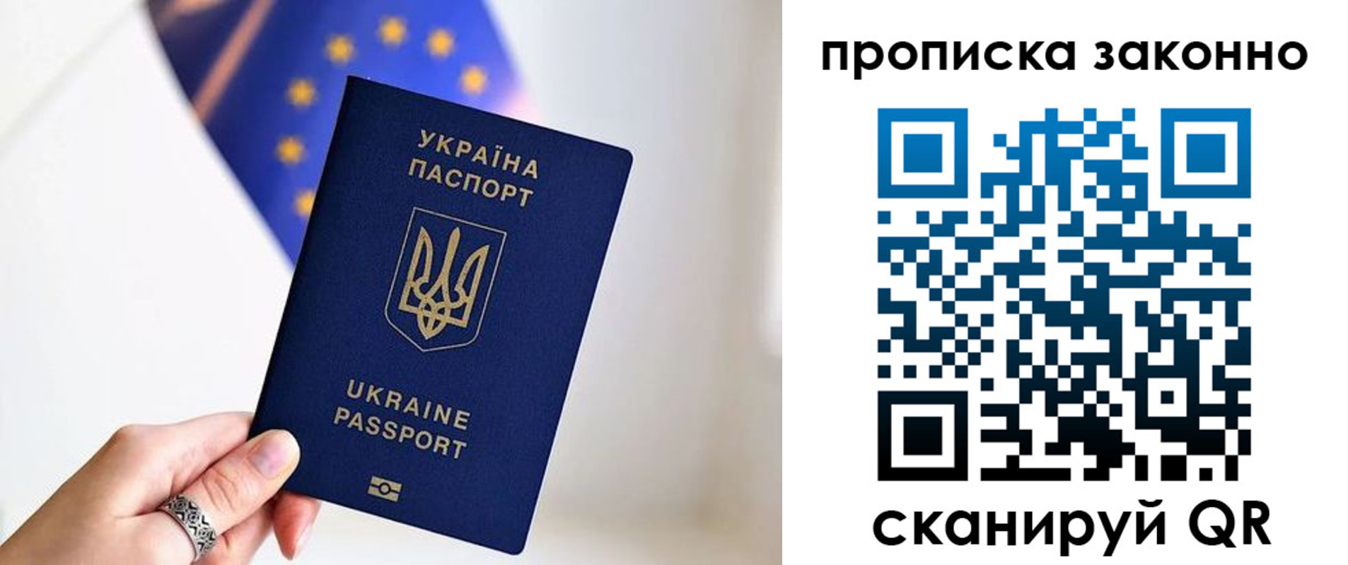 временная регистрация в квартире в Сибае