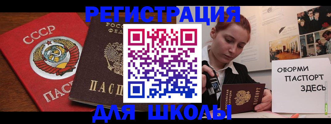 временная регистрация собственник в Сибае
