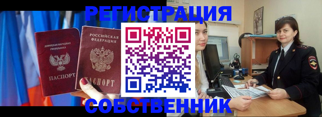 прописка гарантия в Сибае