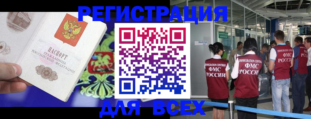 прописка поиск в Сибае
