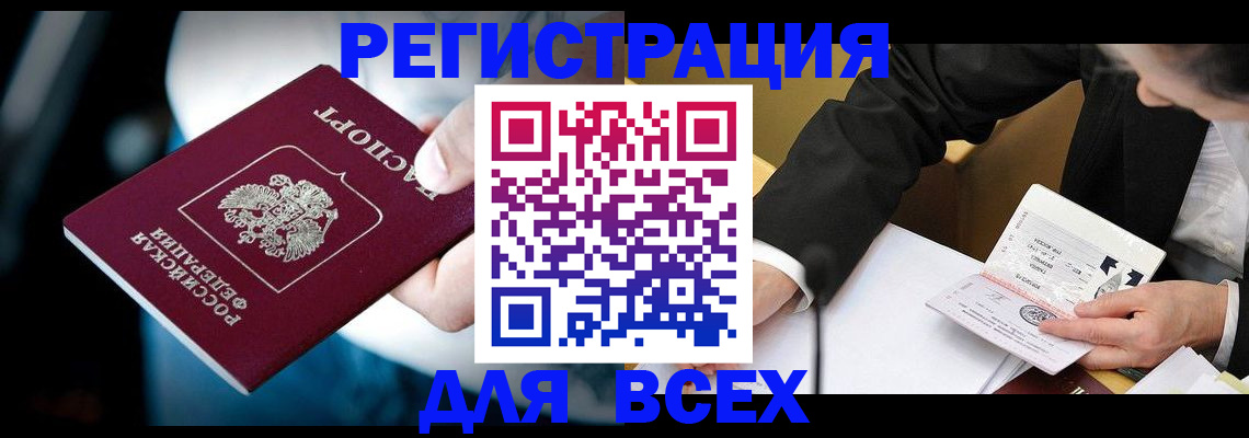 временная регистрация собственник в Сибае