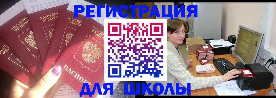 прописка для военкомата в Сибае