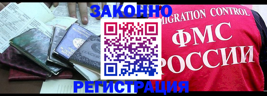 временная регистрация собственник в Сибае