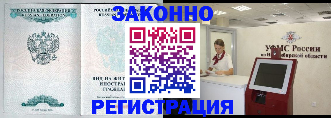 регистрация для школы в Сибае