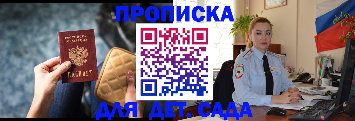временная регистрация законно в Сибае